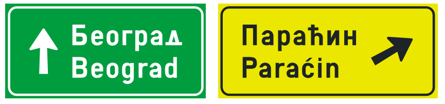 ZNAK „PUTOKAZ ZA IZLAZ”
(III-65) I (III-65.1)