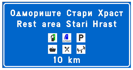 ODMORIŠTE
