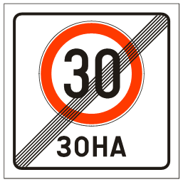 KRAJ ZONE30