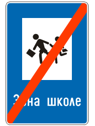 ZNAK„ZAVRŠETAK ZONE ŠKOLE” (III-82.1) KOJI OZNAČAVA ZAVRŠETAK ZONE ŠKOLE